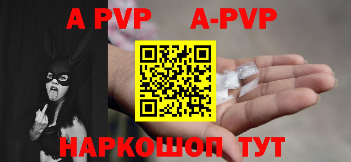 Альфа ПВП Crystall  A-PVP крисы CK  A PVP  Альфа ПВП VHQ  Вход с VPN  закладка  Радужный 