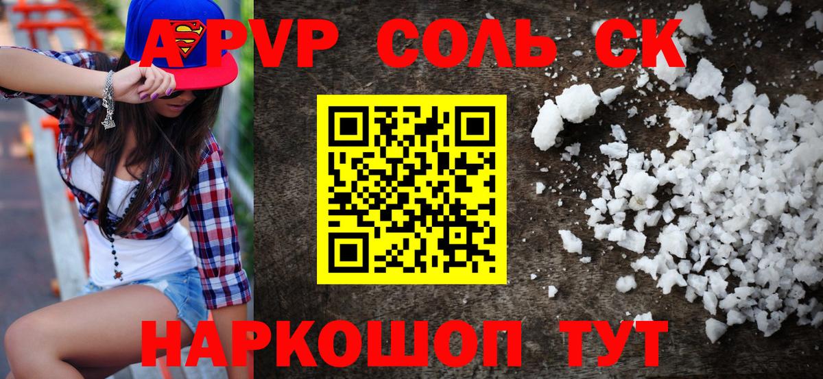 A-PVP СК Радужный
