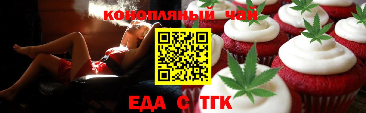 Еда ТГК марихуана  Вход с VPN  Радужный 