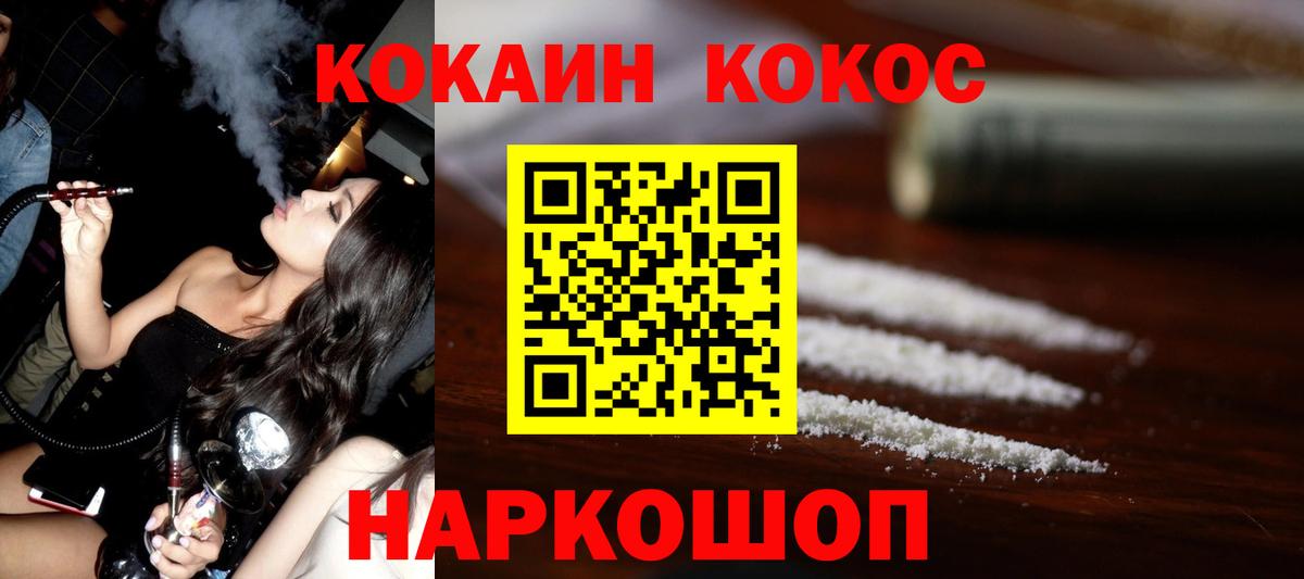Радужный  COCAIN 98%  Вход с VPN  COCAIN 99% 