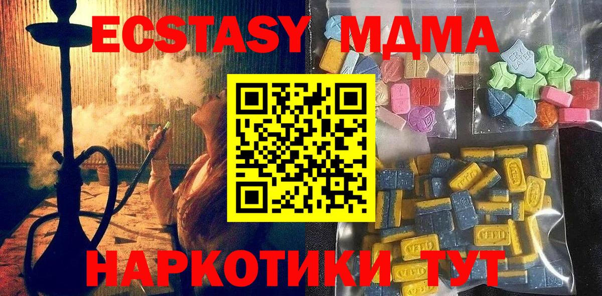 мега зеркало  ЭКСТАЗИ бентли  Вход с VPN  Ecstasy 280 MDMA  Радужный  сколько стоит 