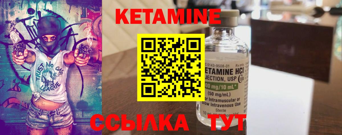 КЕТАМИН VHQ  Вход с VPN  Радужный 