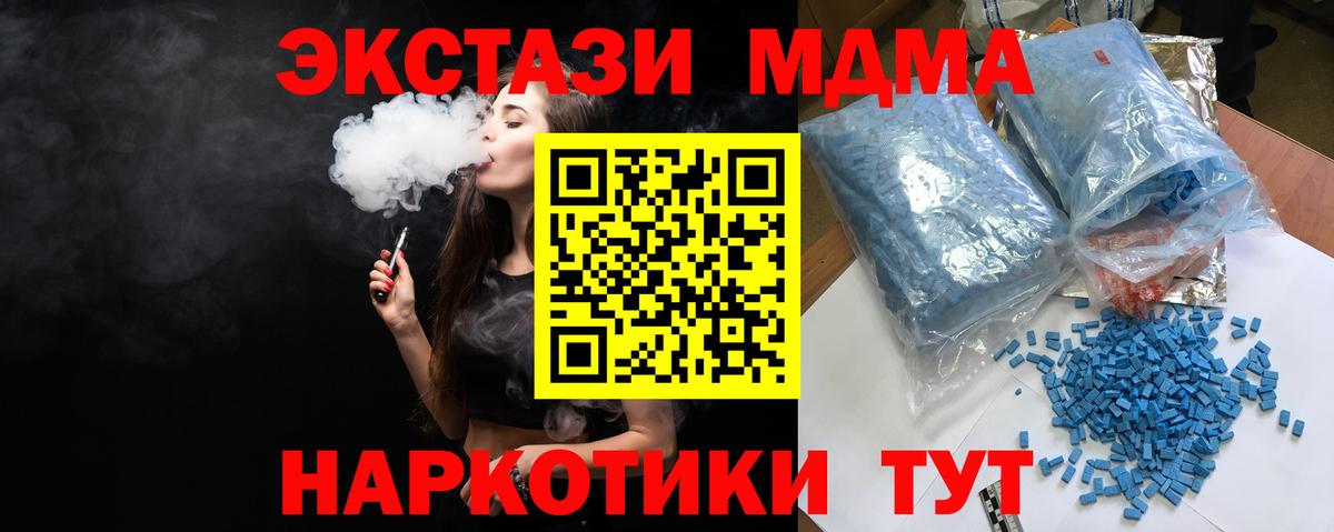 Радужный  MDMA  Вход с VPN  МДМА crystal 