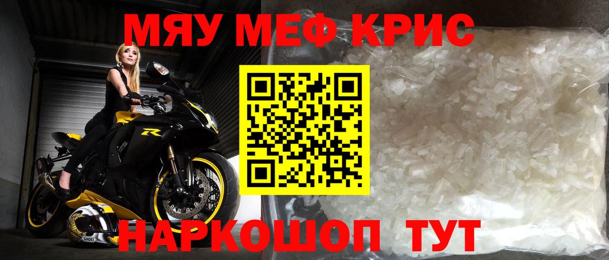 Меф 4 MMC  Мефедрон 4 MMC  МЕФ  Радужный  Вход с VPN 
