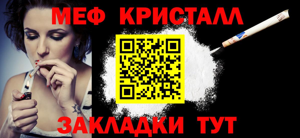 МЕФ Радужный