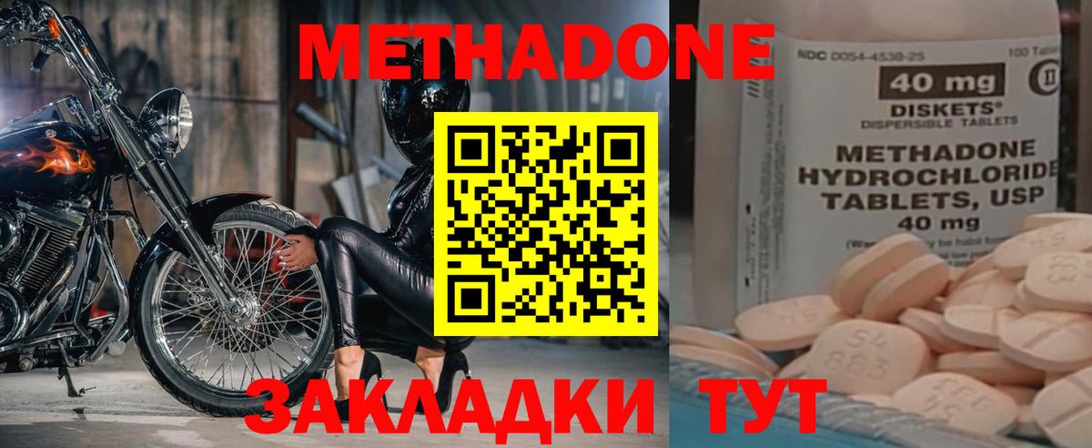 МЕТАДОН мёд  Вход с VPN  Метадон кристалл  OMG ТОР  Радужный 