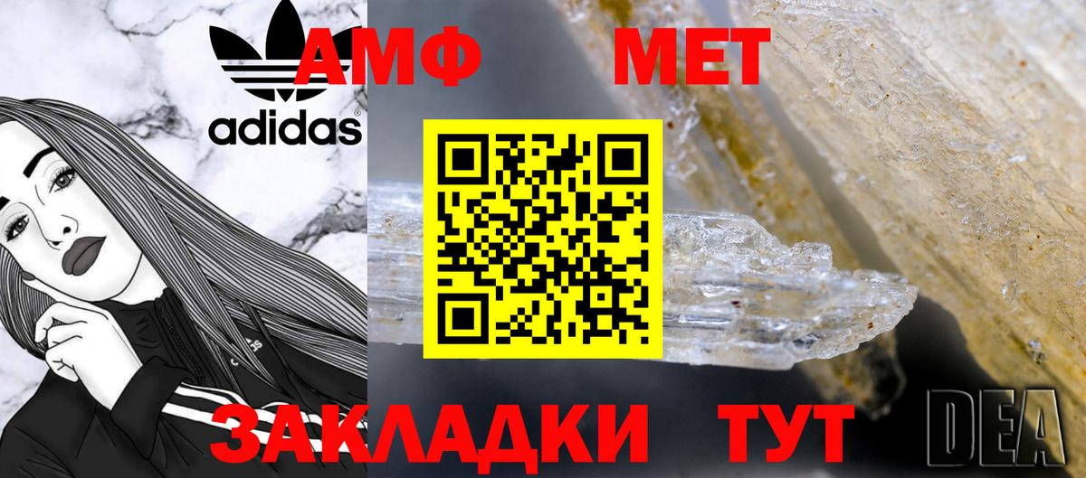 Метамфетамин Декстрометамфетамин 99.9%  Метамфетамин  Радужный  Вход с VPN 