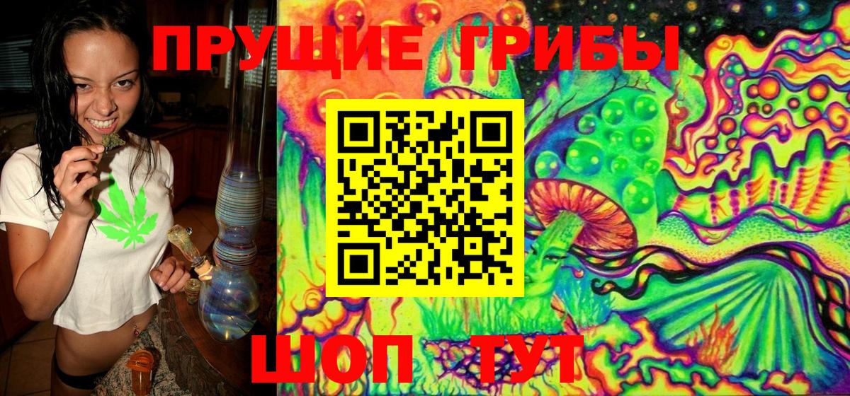 Псилоцибиновые грибы мицелий  Вход с VPN  Радужный 