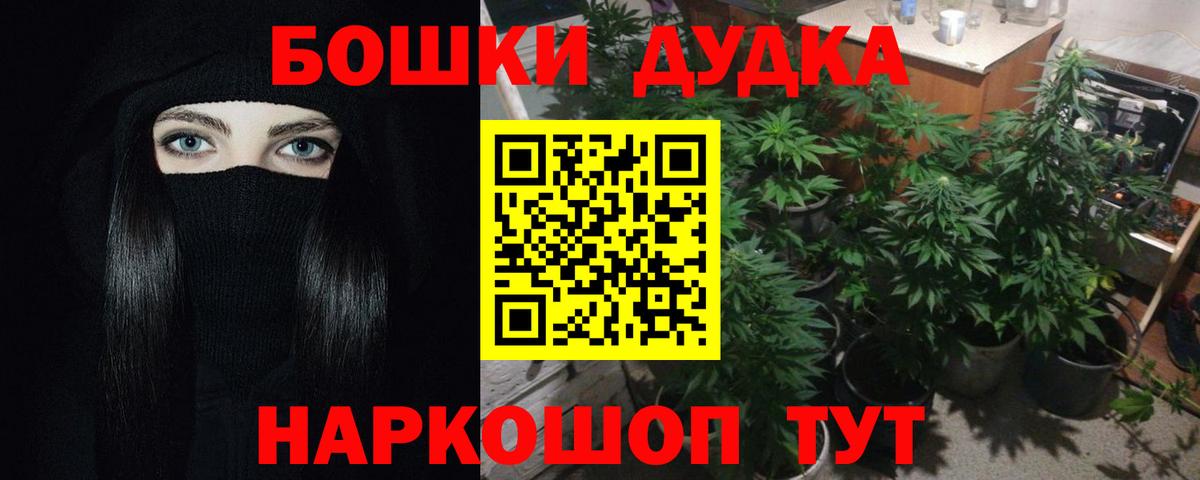 Каннабис ГИДРОПОН  Марихуана MAZAR  Радужный  Канабис Bruce Banner  Вход с VPN  Бошки марихуана Bruce Banner 